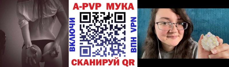 mega tor Катайск A-PVP мука