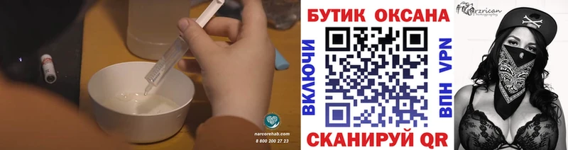 купить наркотик  Катайск  БУТИРАТ бутик 