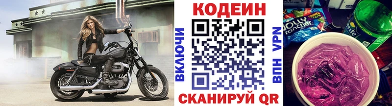 Codein Purple Drank Катайск
