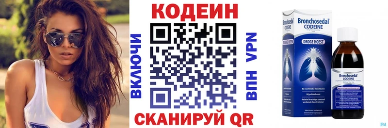 Codein Purple Drank  Катайск 