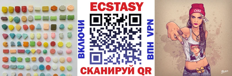 Экстази VHQ  Катайск 