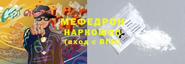 мефедрон Железноводск